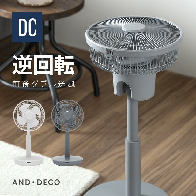 2WAYマルチサーキュレーター 前後ダブル送風