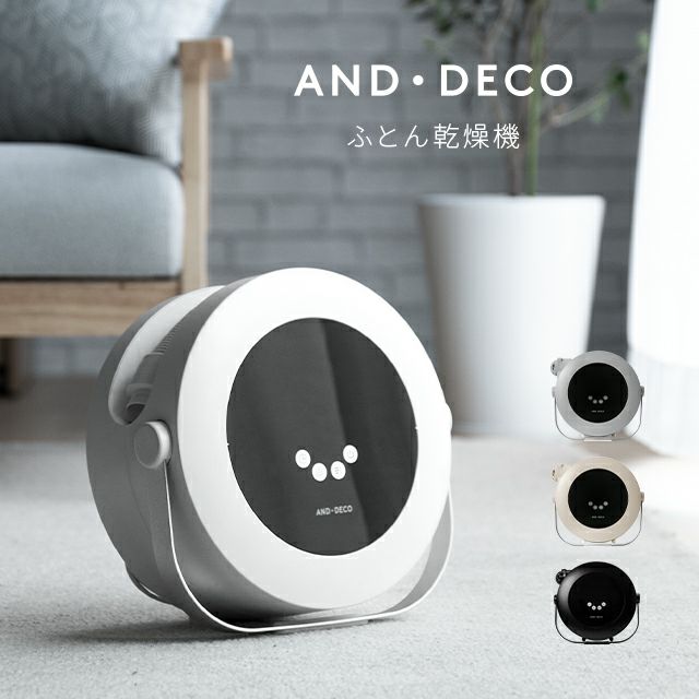 布団乾燥機 スマートデザイン