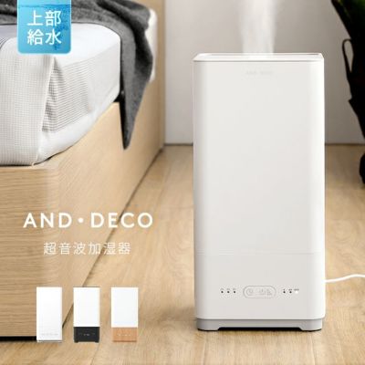 超音波加湿器 3.0L｜モダンデコ公式｜インテリア家具・デザイン家電の