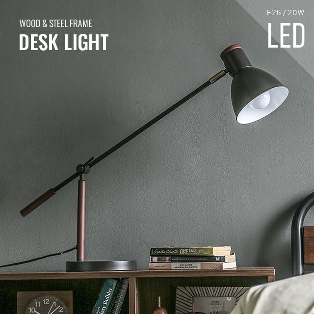 ウッドソケット LEDデスクライト