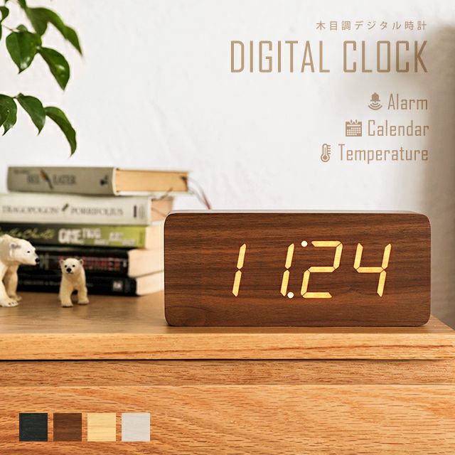 完売 木目調デジタル時計 インテリア家具 家電 雑貨通販 Modern Deco モダンデコ
