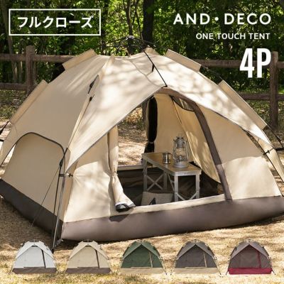 2枚で送料無料 ☆美品 アンドデコ 幅210cm ワンタッチドームテント 4人