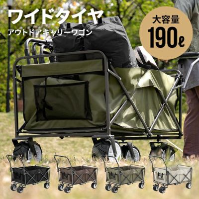 ワイドタイヤキャリーワゴン 190L 耐荷重150kg