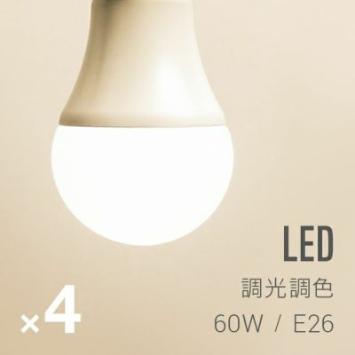 【美品】モダンデコ　LED4灯照明