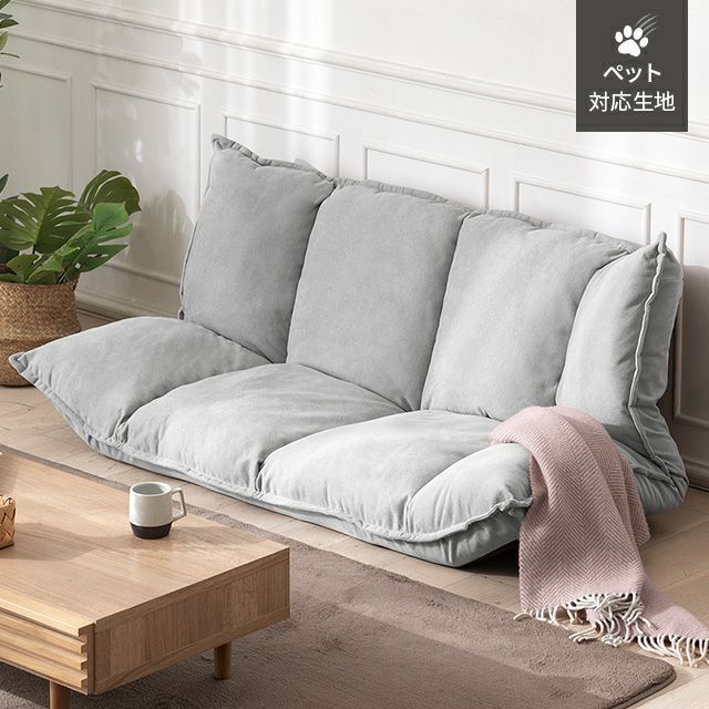[幅161cm・傷に強いペット対応生地] 2人掛けフロアソファ 座椅子タイプ リクライニング