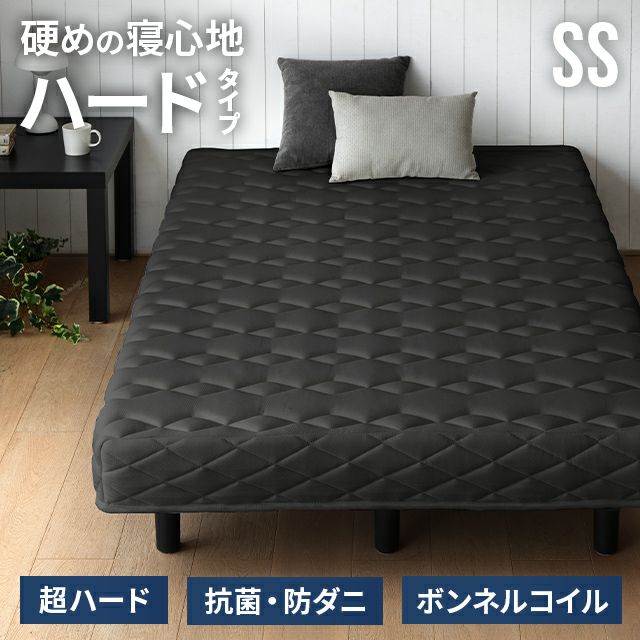 SS/S/SD/D/Q] 脚付きマットレス ボンネルコイル やさしい肌触り