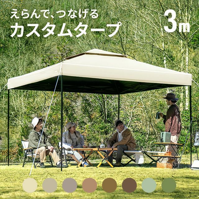 タープテント UVカット 風に強い 防水 新開発のブラックコーティングタイプも 3m