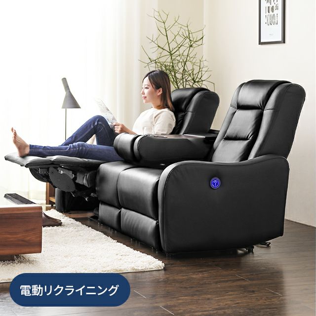 [幅171cm] 2人掛け電動リクライニングソファ USB ドリンクホルダー サイドテーブル