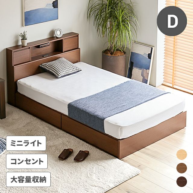 収納付きローベッド インテリア家具 家電 雑貨通販 Modern Deco モダンデコ