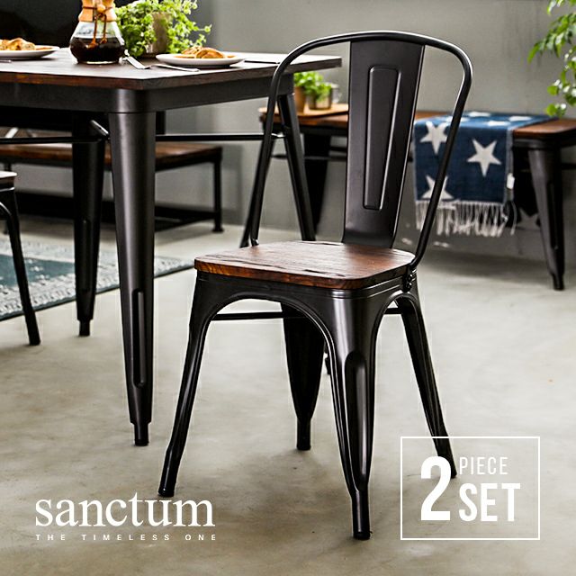 ダイニングチェア 2脚セット ヴィンテージタイプ
