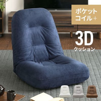 座椅子｜【モダンデコ公式】インテリア家具・家電・雑貨通販