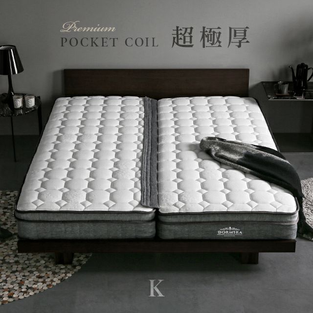 ポケットコイルマットレス プレミアム 超極厚 厚さ25cm K