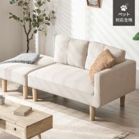 [本体幅175cm・傷に強いペット対応生地] 2人掛けソファーベッド レイアウト自由 カウチ