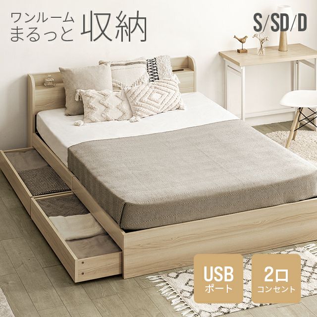 注目のブランド シングルベッド収納付きフレームのみ シングルベッド