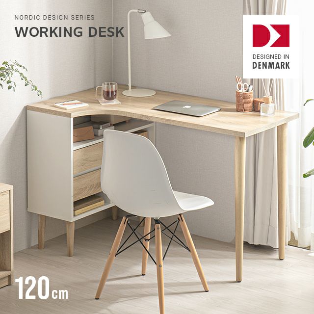 幅120cm デンマークデザイン ワークデスク