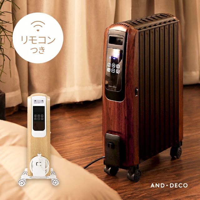 オイルヒーター 木目調カラー