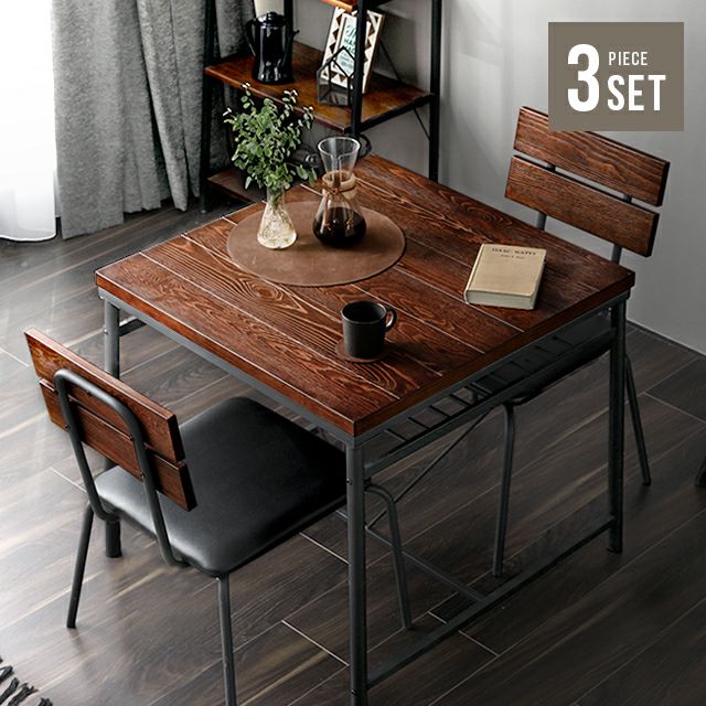 ダイニング3点セット ヴィンテージタイプ 2人掛け