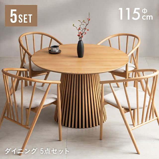 幅115cm ラウンドダイニングテーブル 4人掛け 天然木突板 美しい格子デザイン