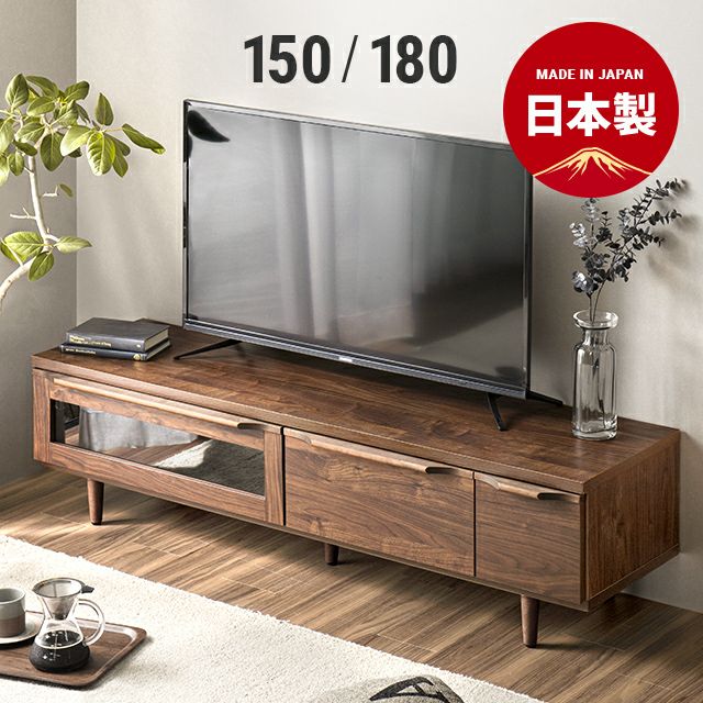 幅150cm 日本製テレビボード TOT-009