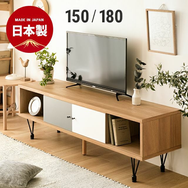 幅150cm 日本製テレビボード TOT-007｜モダンデコ公式