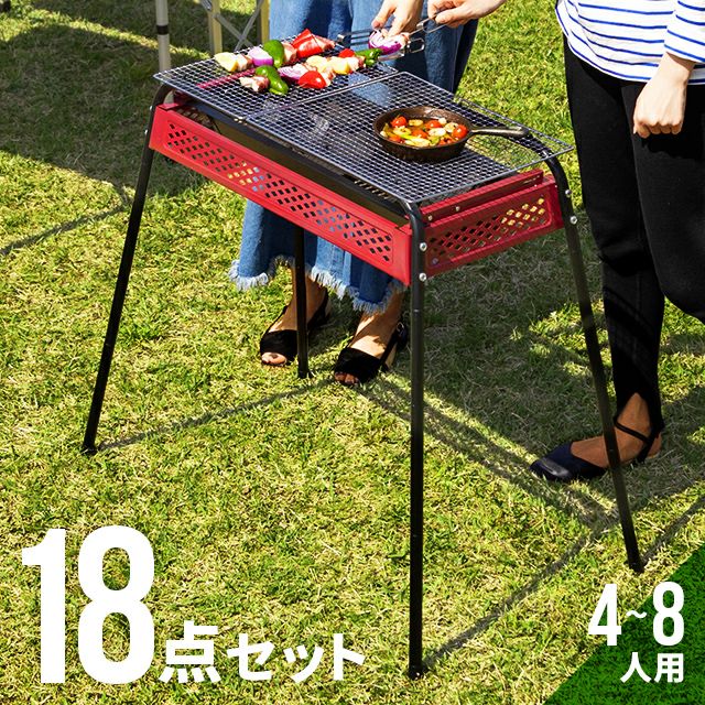 バーベキューコンロ 18点セット 高さ調節可能