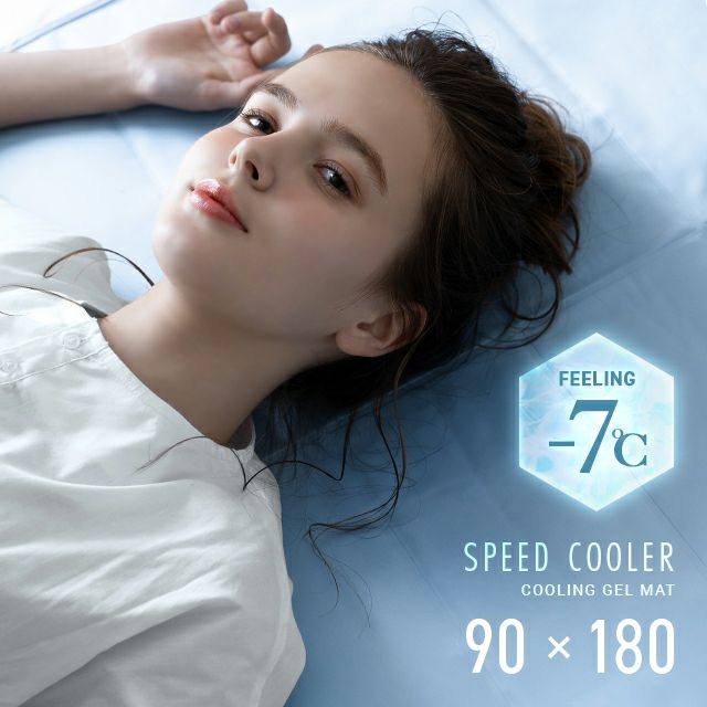 冷却ジェルマット クールマット 90×180cm ナトリウムタイプ