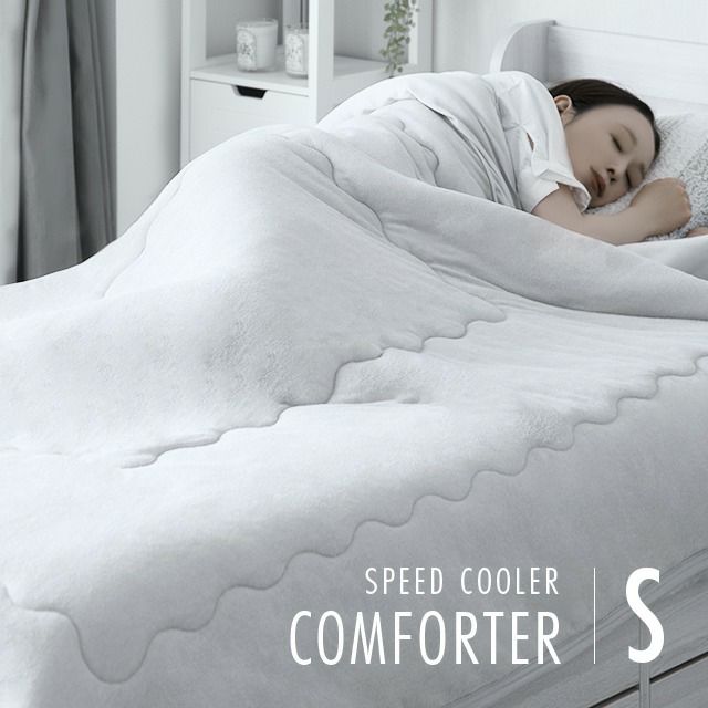 冷感掛け布団 S