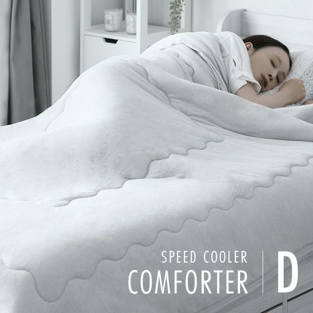 [D] 冷感掛け布団