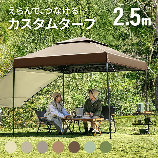タープテント UVカット 風に強い 防水 新開発のブラックコーティングタイプも 2.5m