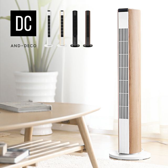 DCタワーファン スリム 左右自動首振り 8段階風量