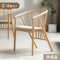 ダイニングチェア 天然曲木 2脚/4脚セット