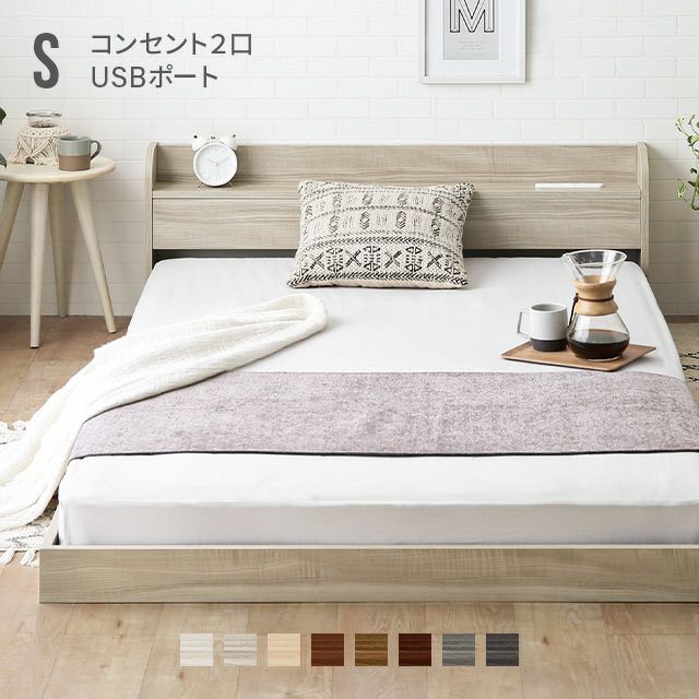 ベッド｜モダンデコ公式｜インテリア・家具の総合通販