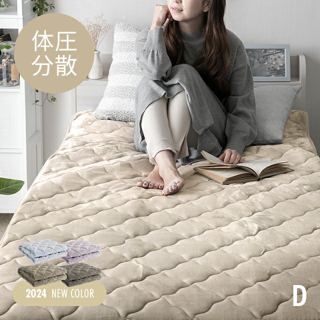 [D] 体圧分散敷きパッド 吸湿発熱マイクロファイバー