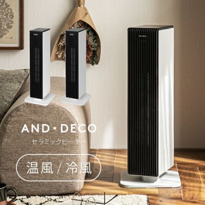 冷風機能付き セラミックヒーター｜モダンデコ公式｜インテリア・家具 