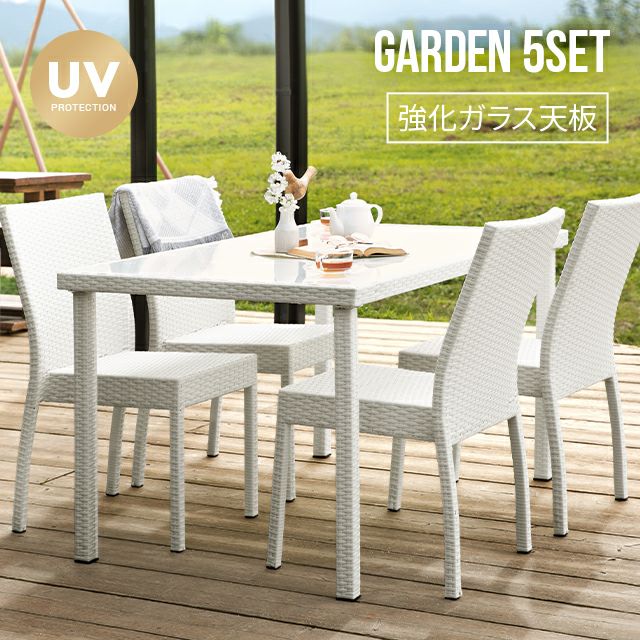 ラタン調ガーデンダイニング 5点セット