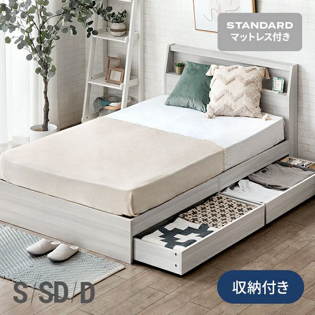 [S/SD/D] LED照明付き収納ベッド マットレス付き