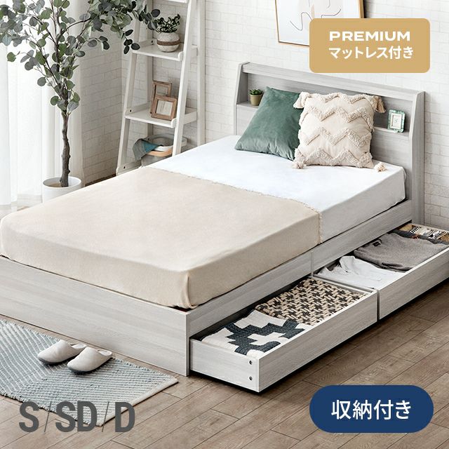 [S/SD/D] LED照明付き収納ベッド プレミアムマットレス付き
