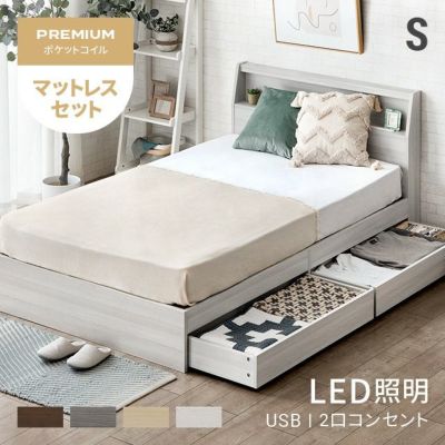 [シングル] LED照明付き収納ベッド｜モダンデコ公式｜インテリア
