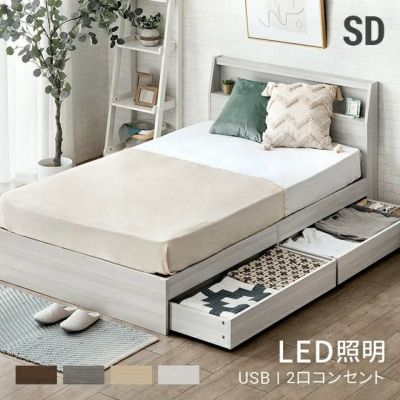 セミダブル] プレミアムマットレス付 LED照明付き収納ベッド