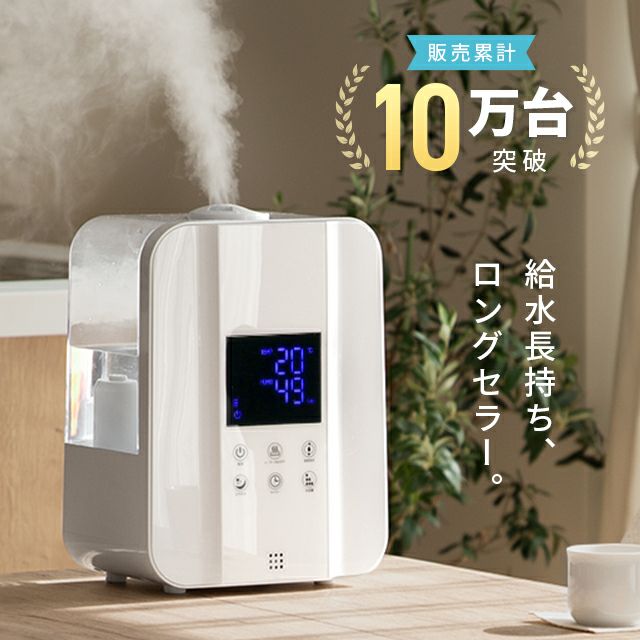 ハイブリッド加湿器｜モダンデコ公式｜インテリア・家具の総合通販 