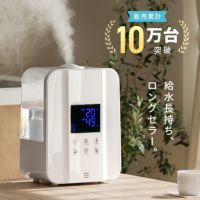 加湿器｜【モダンデコ公式】インテリア家具・家電・雑貨通販