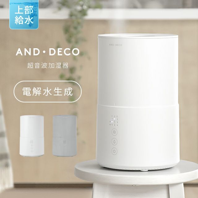 電解水生成機能付き 上部給水式 超音波加湿器 2L
