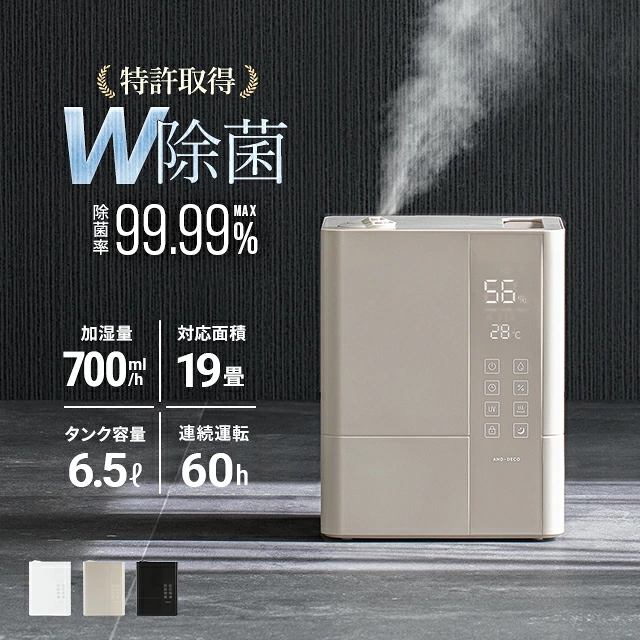 6.5L ダブル除菌 ハイブリッド式 UVライト+ヒーター除菌機能付き