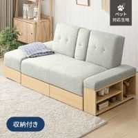[幅165/209/260cm] 収納付き3人掛けソファ メランジタイプ