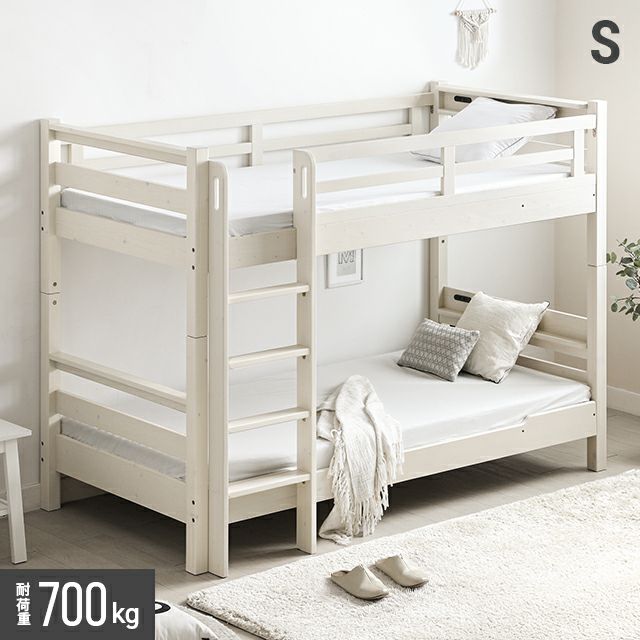 [シングル] 2段ベッド はしごタイプ コンセント