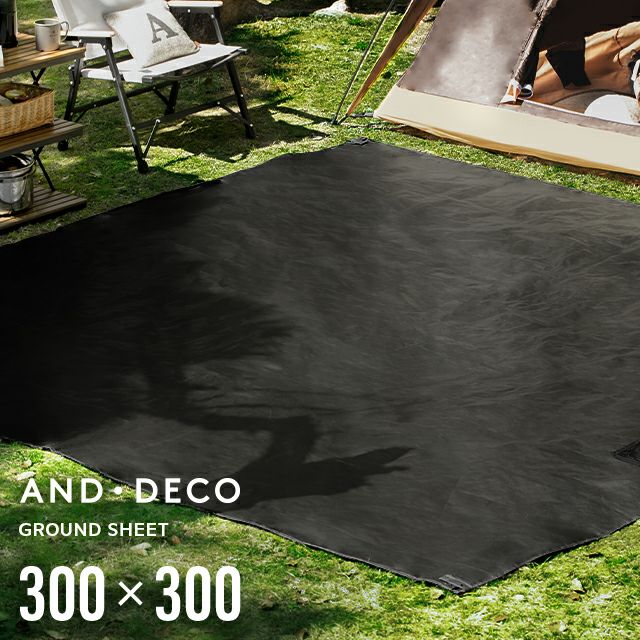 グランドシート 300×300cm｜インテリア家具・家電・雑貨通販【MODERN DECO モダンデコ】