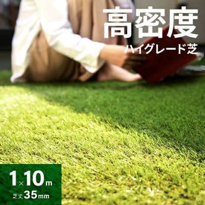 リアル人工芝 ロール 芝丈35mm (幅1mx長さ2m) 耐久性強い 芝４色混合