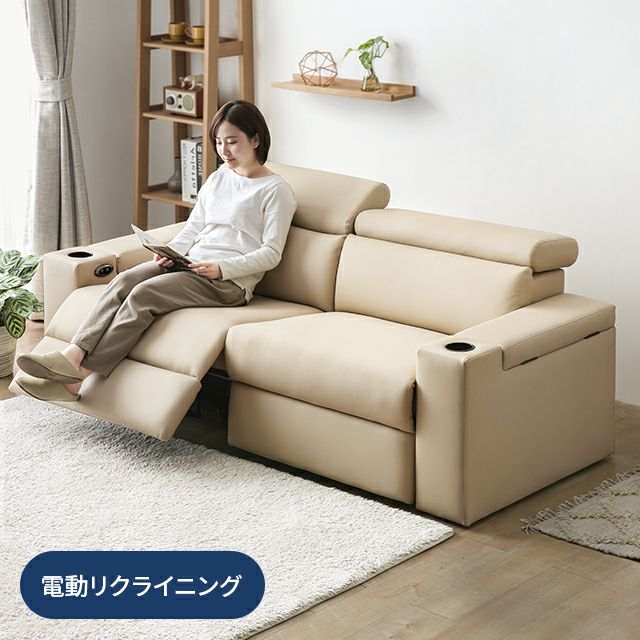 [幅201cm] 3人掛け電動リクライニングソファ