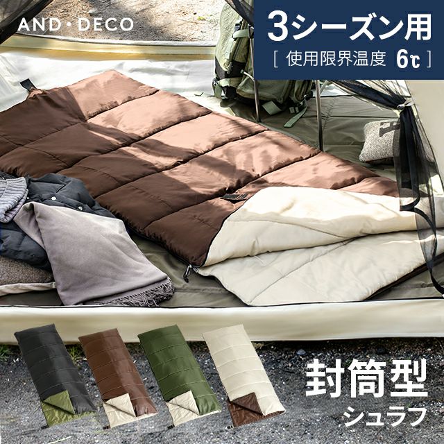 連結可能 軽量シェラフ