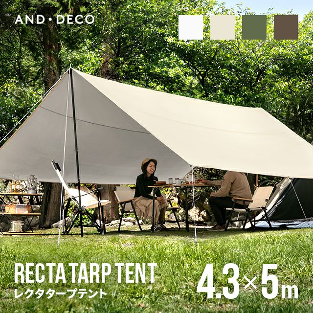 全3色 タープテント用アルミポール 1.8m｜インテリア家具・家電・雑貨通販【MODERN DECO モダンデコ】